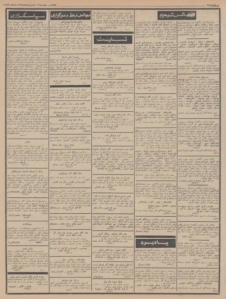 پرونده:Ettelaat13480211.pdf