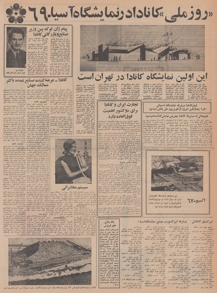 پرونده:Ettelaat13480717.pdf