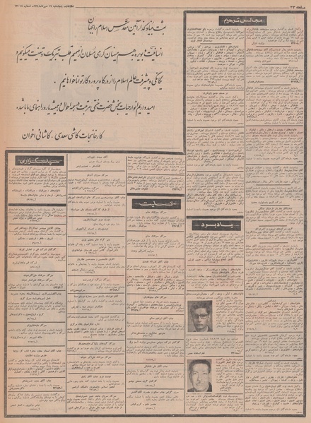 پرونده:Ettelaat13480717.pdf