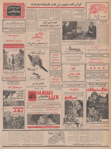 پرونده:Ettelaat13480717.pdf