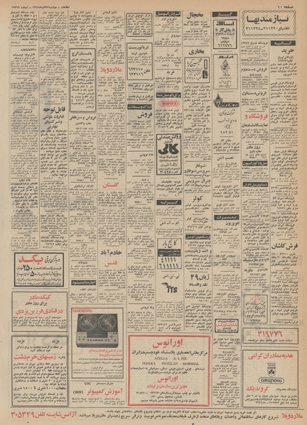 پرونده:Ettelaat13490923.pdf