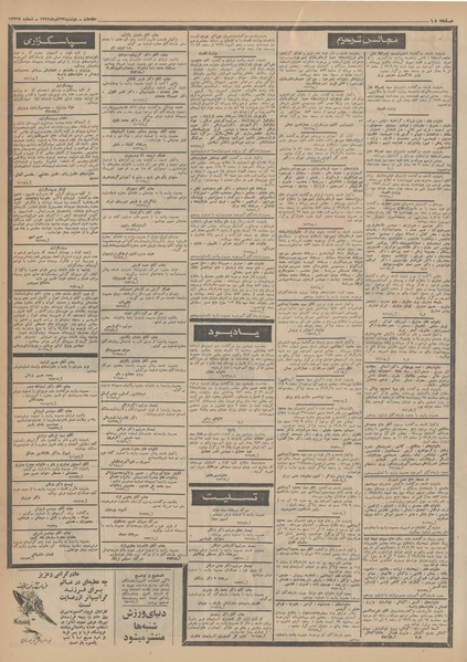 پرونده:Ettelaat13490923.pdf