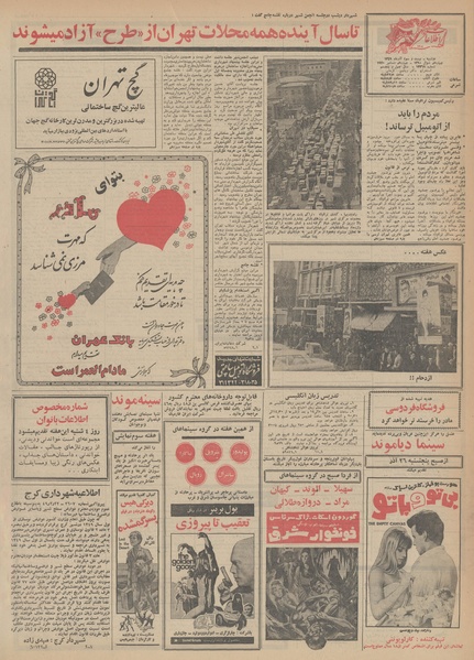 پرونده:Ettelaat13490923.pdf