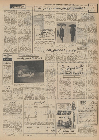 پرونده:Ettelaat13490923.pdf