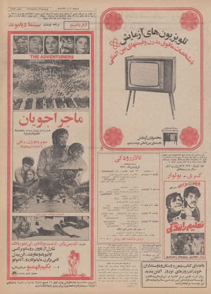 پرونده:Ettelaat13491226.pdf