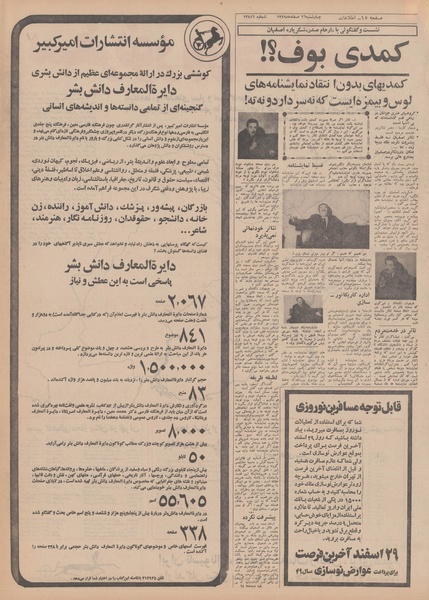 پرونده:Ettelaat13491226.pdf