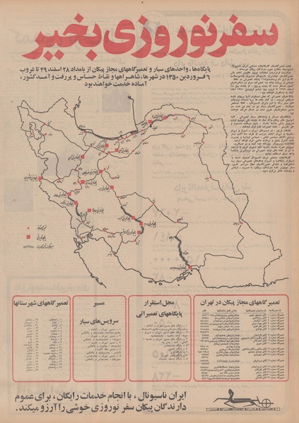 پرونده:Ettelaat13491226.pdf