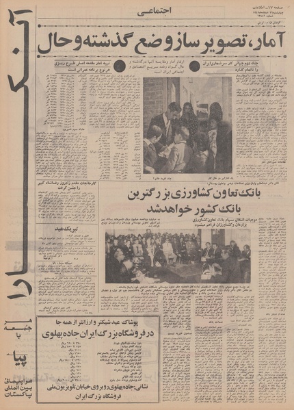 پرونده:Ettelaat13491226.pdf