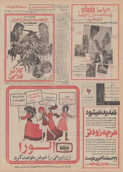 پرونده:Ettelaat13491226.pdf