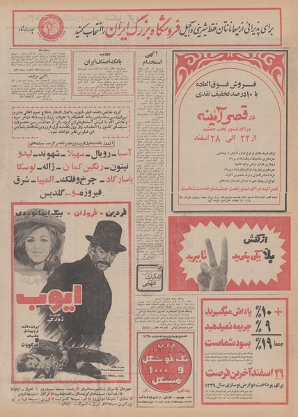 پرونده:Ettelaat13491226.pdf