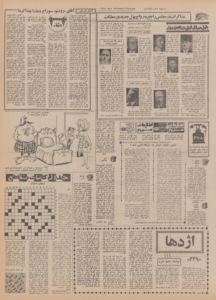 پرونده:Ettelaat13491226.pdf