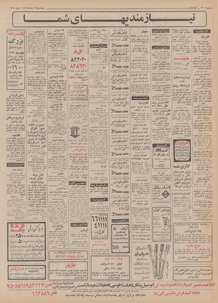 پرونده:Ettelaat13491226.pdf