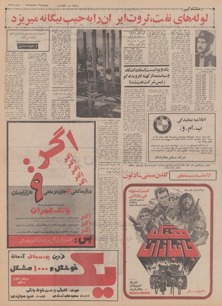 پرونده:Ettelaat13491226.pdf