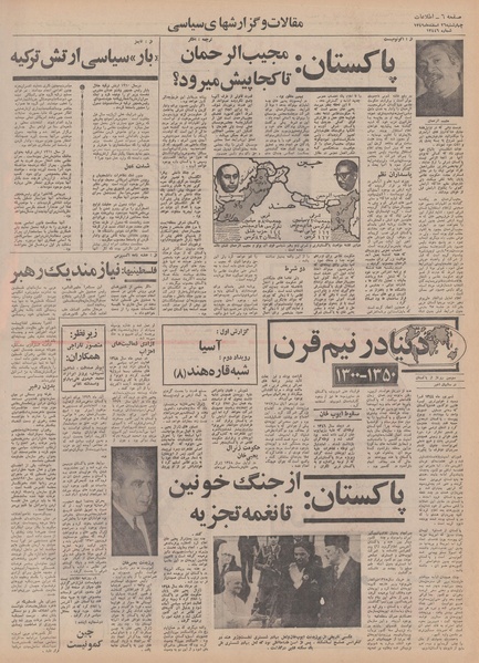 پرونده:Ettelaat13491226.pdf