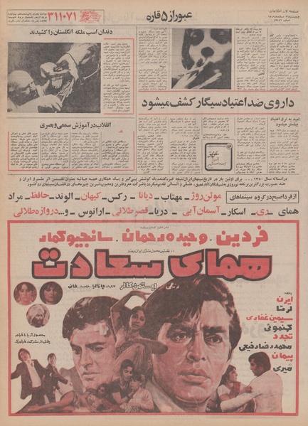 پرونده:Ettelaat13491226.pdf