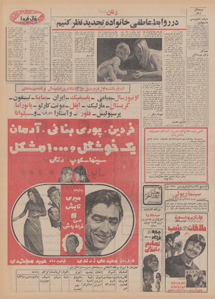 پرونده:Ettelaat13491226.pdf