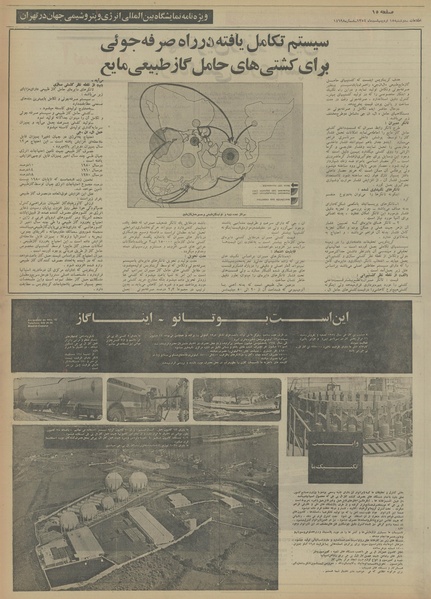 پرونده:Ettelaat13540215.pdf