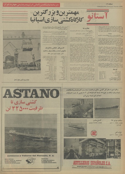 پرونده:Ettelaat13540215.pdf