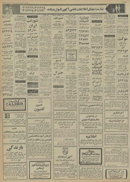 پرونده:Ettelaat13540215.pdf