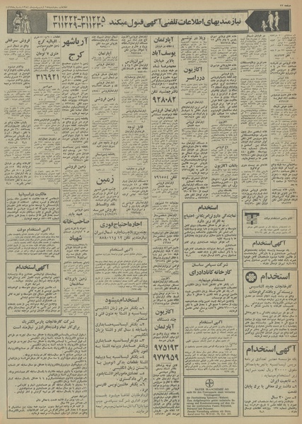 پرونده:Ettelaat13540215.pdf