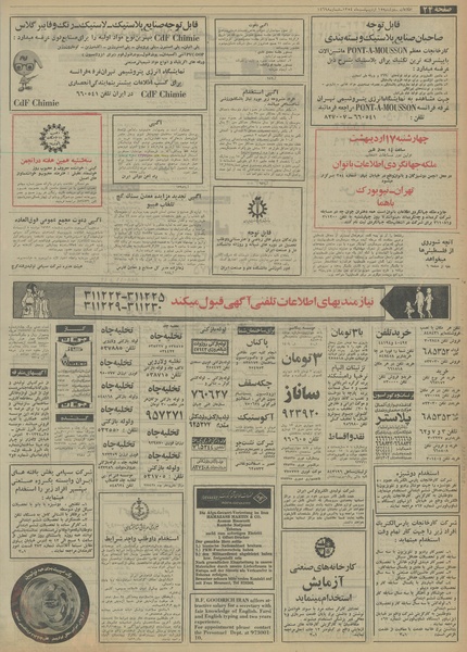 پرونده:Ettelaat13540215.pdf