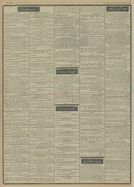 پرونده:Ettelaat13540215.pdf