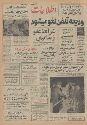 Ettelaat13540430.pdf