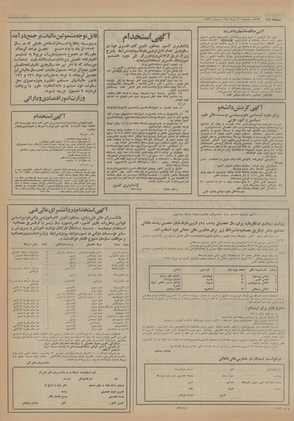 پرونده:Ettelaat13540430.pdf