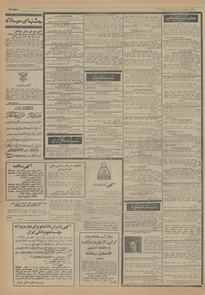 پرونده:Ettelaat13540430.pdf