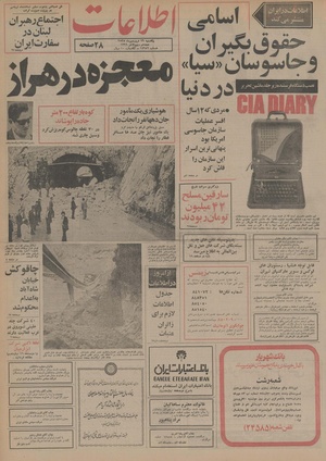 Ettelaat13550129.pdf