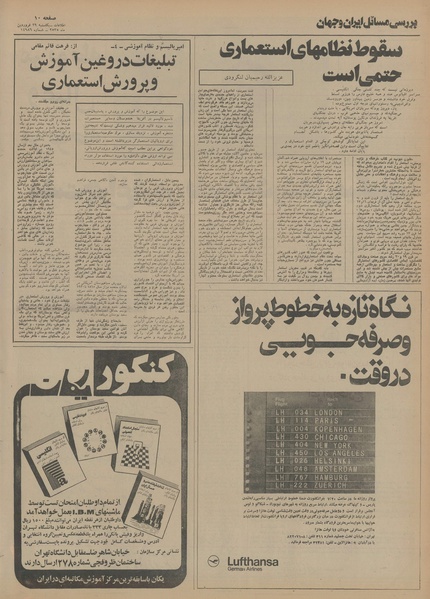 پرونده:Ettelaat13550129.pdf