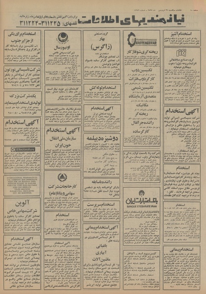 پرونده:Ettelaat13550129.pdf