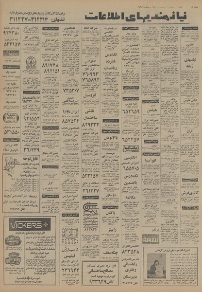 پرونده:Ettelaat13550129.pdf