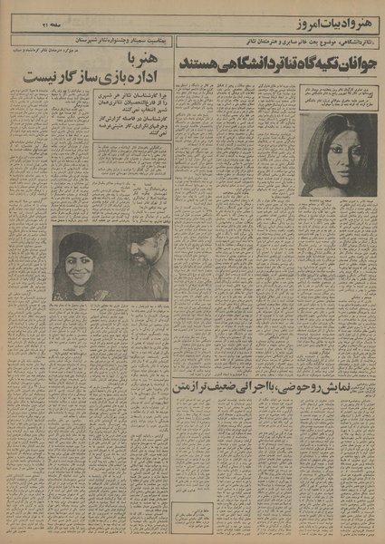 پرونده:Ettelaat13550129.pdf