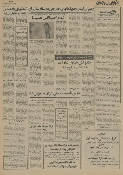 پرونده:Ettelaat13550129.pdf