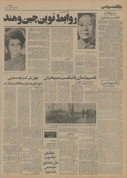 پرونده:Ettelaat13550129.pdf