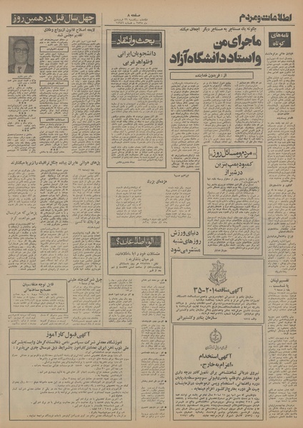 پرونده:Ettelaat13550129.pdf