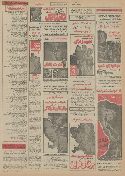 پرونده:Ettelaat13551021.pdf