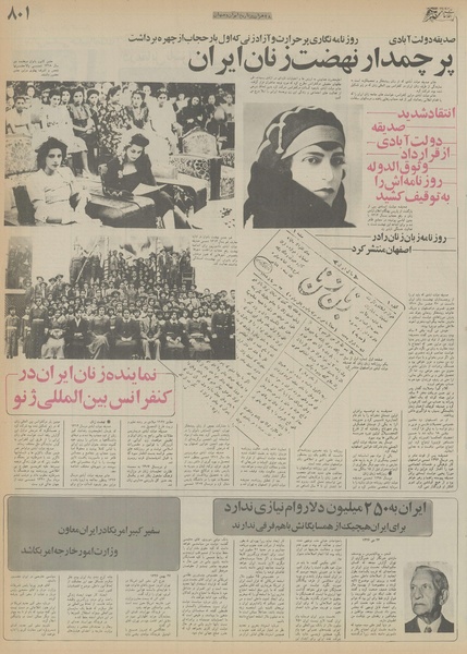 پرونده:Ettelaat13551021.pdf