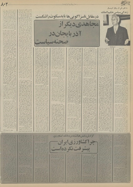 پرونده:Ettelaat13551021.pdf