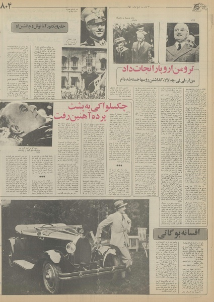 پرونده:Ettelaat13551021.pdf