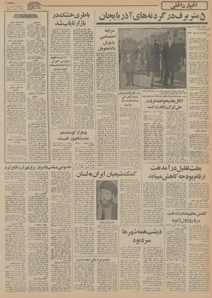 پرونده:Ettelaat13551021.pdf