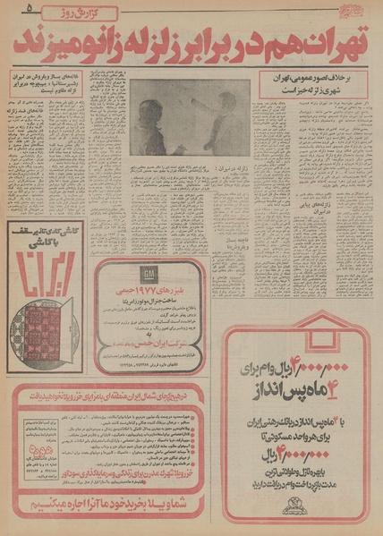 پرونده:Ettelaat13551021.pdf