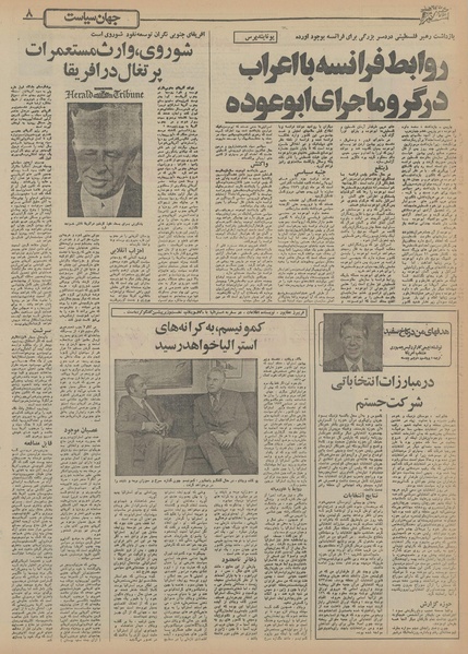 پرونده:Ettelaat13551021.pdf