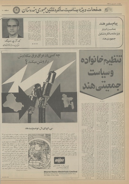 پرونده:Ettelaat13551106.pdf