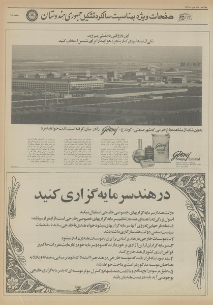 پرونده:Ettelaat13551106.pdf