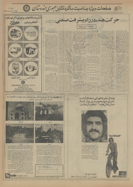 پرونده:Ettelaat13551106.pdf