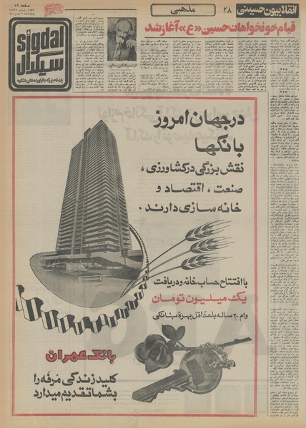 پرونده:Ettelaat13551106.pdf