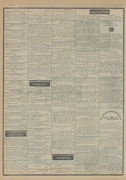 پرونده:Ettelaat13551106.pdf