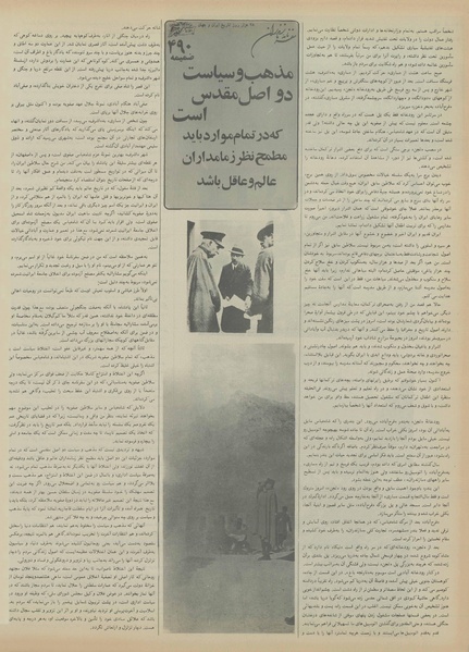 پرونده:Ettelaat13551106.pdf